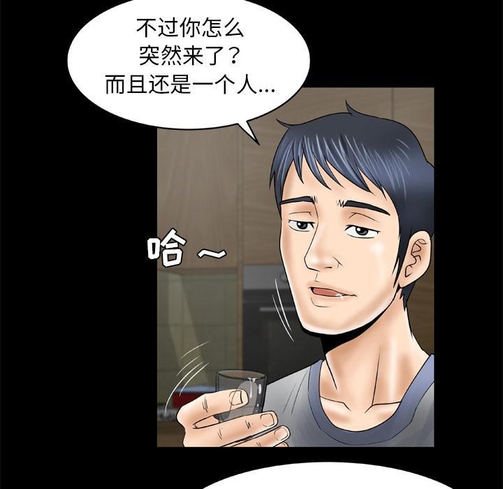 《妻子的情人》漫画最新章节第27话免费下拉式在线观看章节第【47】张图片