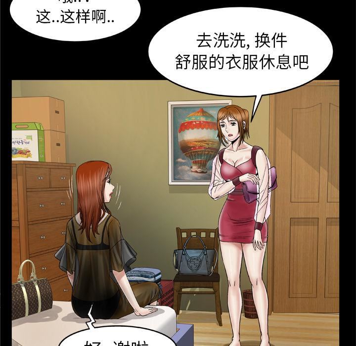 《妻子的情人》漫画最新章节第27话免费下拉式在线观看章节第【23】张图片