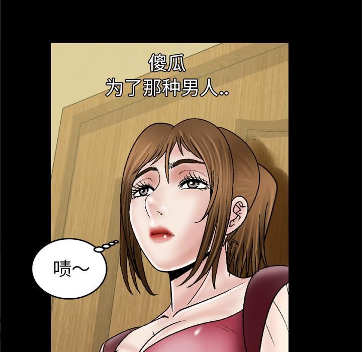 《妻子的情人》漫画最新章节第27话免费下拉式在线观看章节第【28】张图片