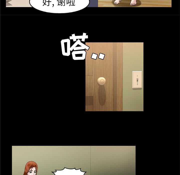 《妻子的情人》漫画最新章节第27话免费下拉式在线观看章节第【24】张图片