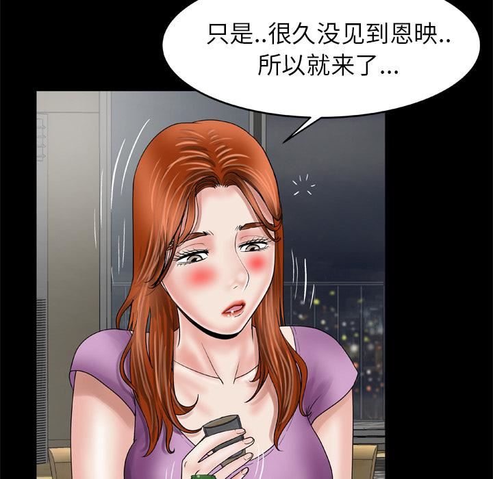 《妻子的情人》漫画最新章节第27话免费下拉式在线观看章节第【48】张图片