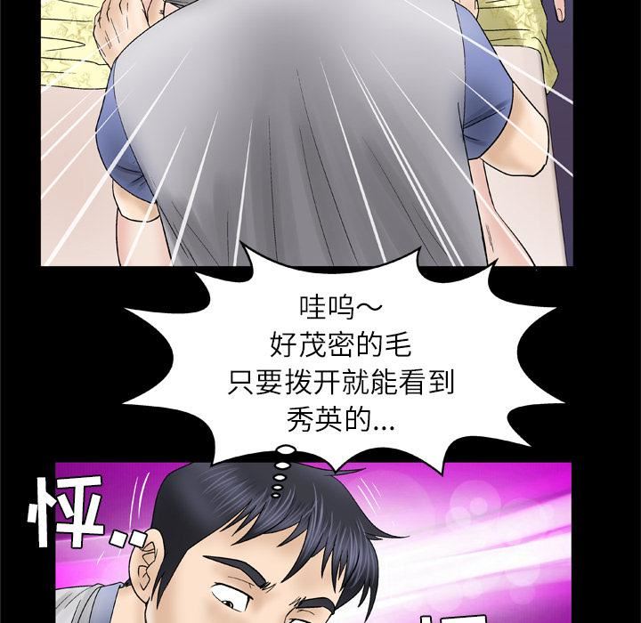 《妻子的情人》漫画最新章节第28话免费下拉式在线观看章节第【26】张图片