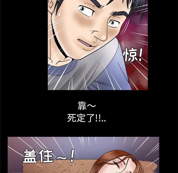 《妻子的情人》漫画最新章节第28话免费下拉式在线观看章节第【28】张图片