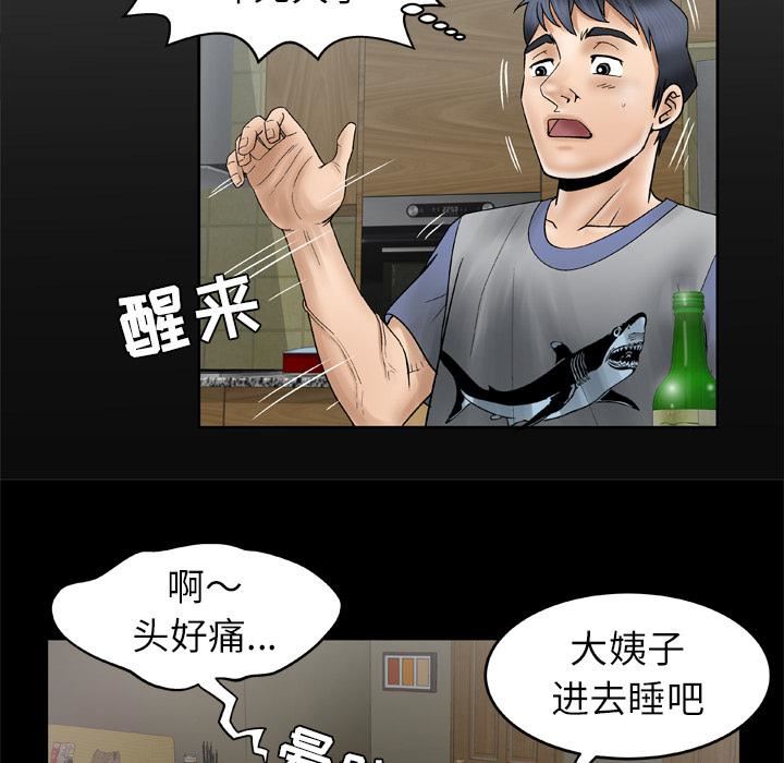 《妻子的情人》漫画最新章节第28话免费下拉式在线观看章节第【7】张图片