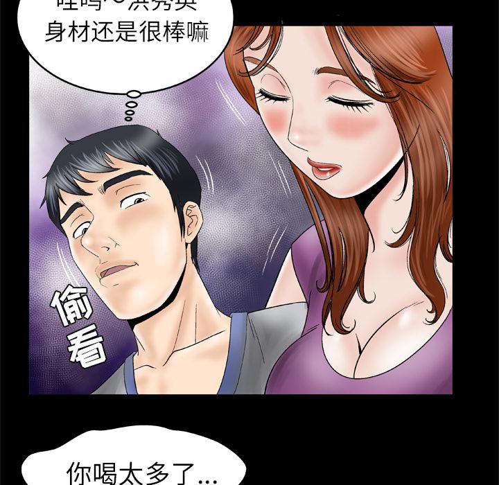 《妻子的情人》漫画最新章节第28话免费下拉式在线观看章节第【11】张图片