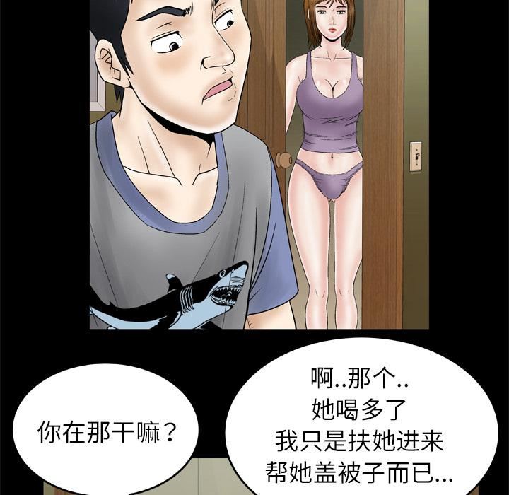 《妻子的情人》漫画最新章节第28话免费下拉式在线观看章节第【30】张图片