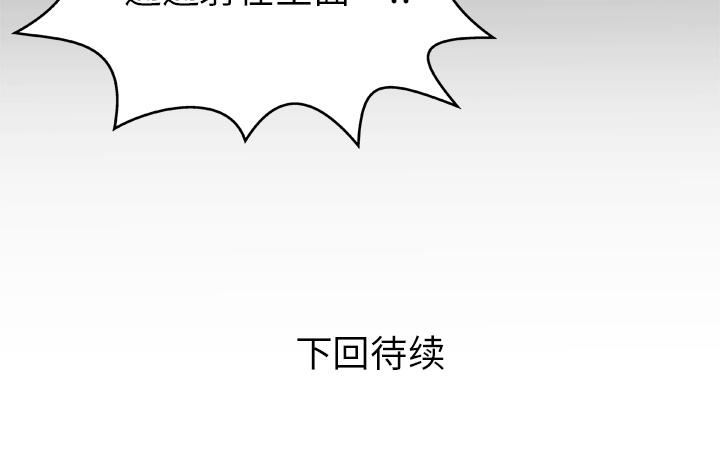 《妻子的情人》漫画最新章节第28话免费下拉式在线观看章节第【75】张图片