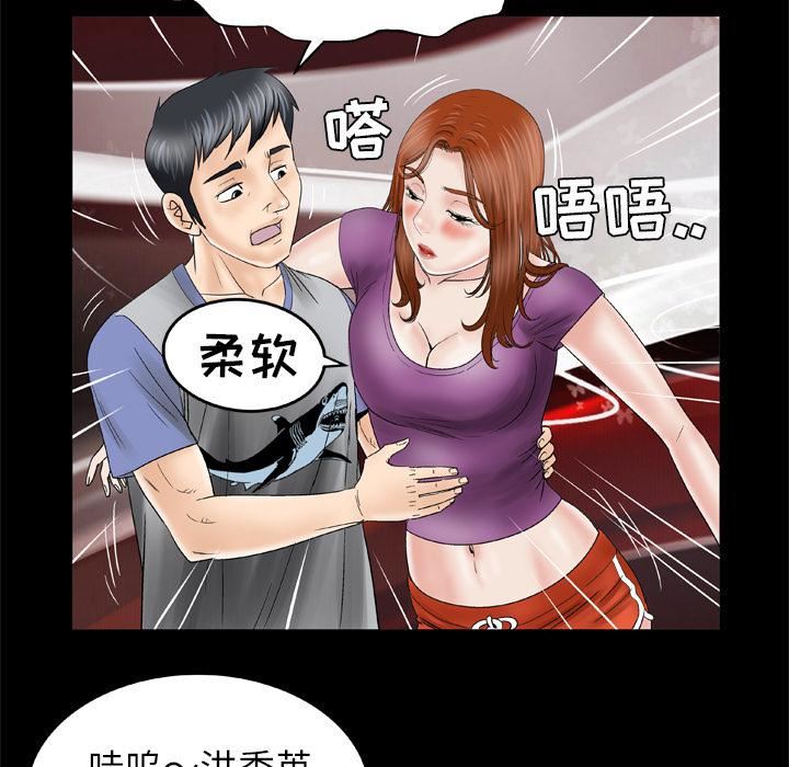 《妻子的情人》漫画最新章节第28话免费下拉式在线观看章节第【10】张图片