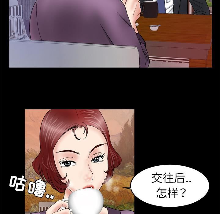 《妻子的情人》漫画最新章节第29话免费下拉式在线观看章节第【15】张图片