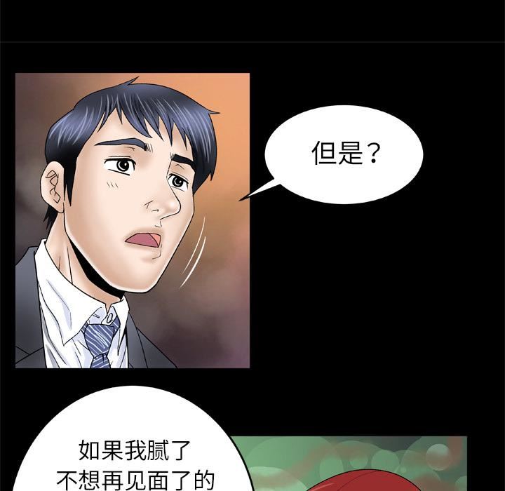 《妻子的情人》漫画最新章节第29话免费下拉式在线观看章节第【24】张图片