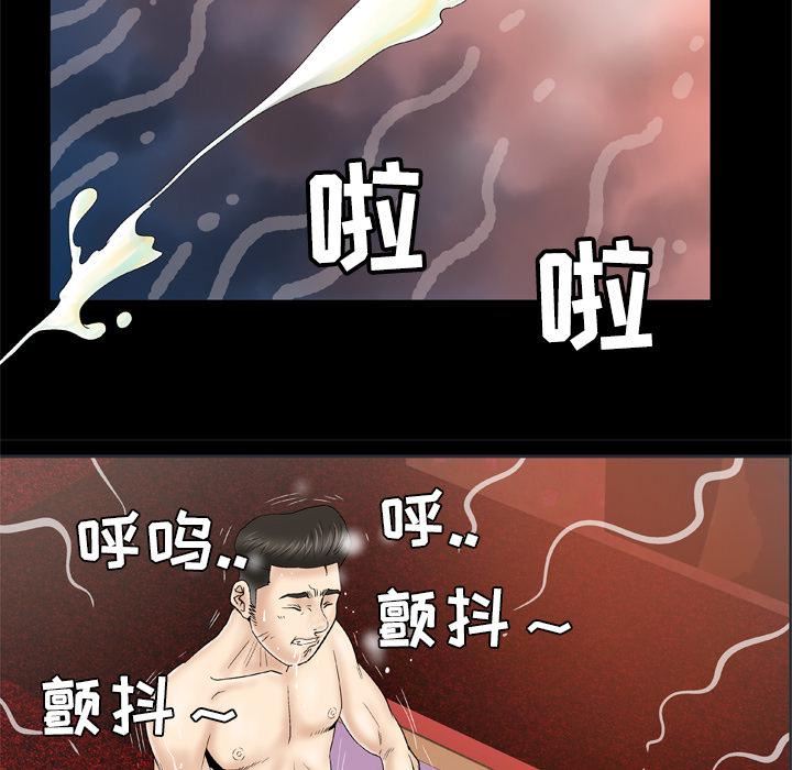 《妻子的情人》漫画最新章节第29话免费下拉式在线观看章节第【29】张图片