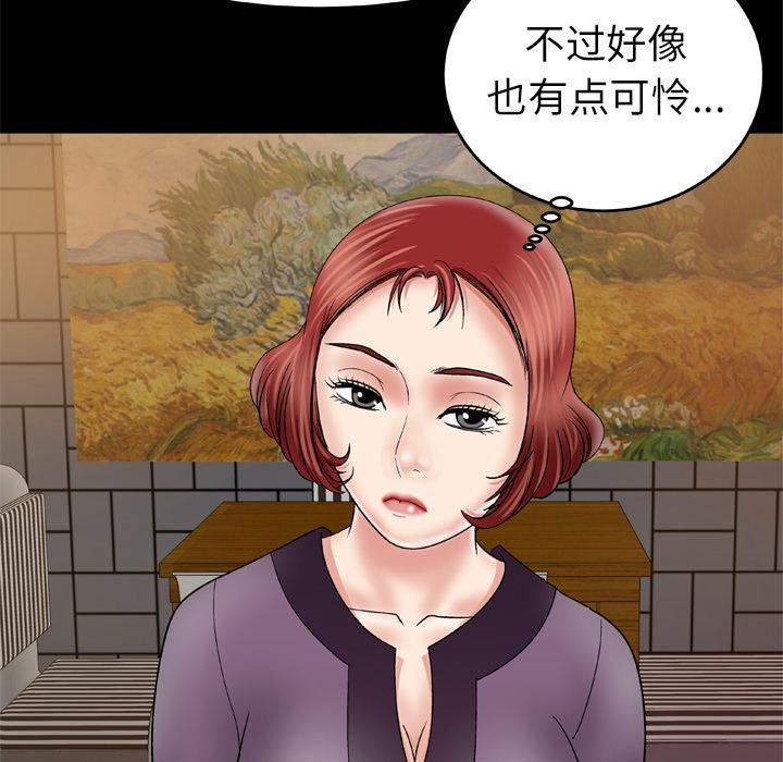 《妻子的情人》漫画最新章节第29话免费下拉式在线观看章节第【19】张图片