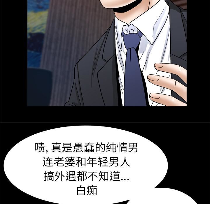 《妻子的情人》漫画最新章节第29话免费下拉式在线观看章节第【18】张图片