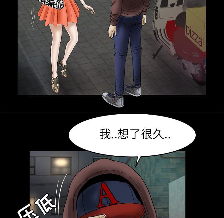 《妻子的情人》漫画最新章节第29话免费下拉式在线观看章节第【51】张图片