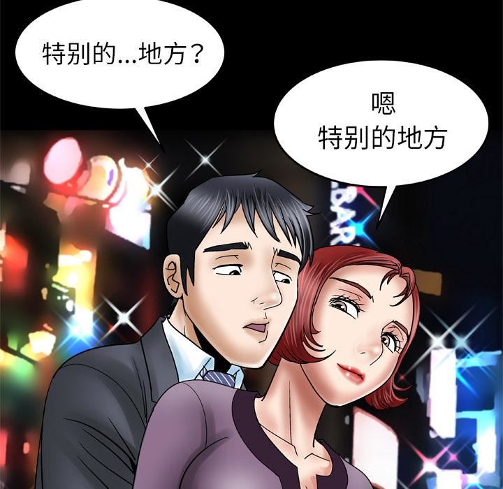 《妻子的情人》漫画最新章节第30话免费下拉式在线观看章节第【68】张图片