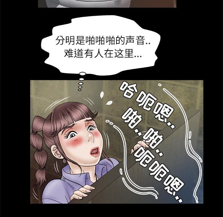 《妻子的情人》漫画最新章节第30话免费下拉式在线观看章节第【45】张图片