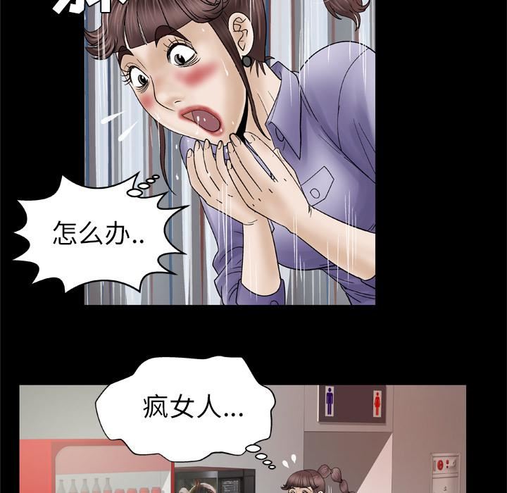 《妻子的情人》漫画最新章节第30话免费下拉式在线观看章节第【50】张图片