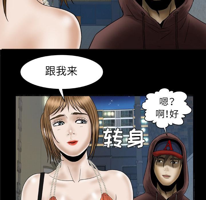 《妻子的情人》漫画最新章节第30话免费下拉式在线观看章节第【11】张图片