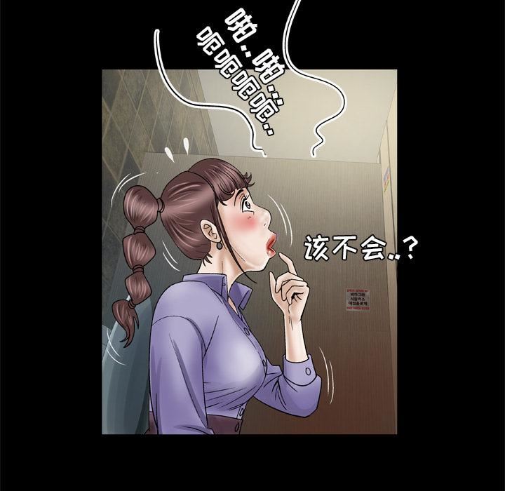 《妻子的情人》漫画最新章节第30话免费下拉式在线观看章节第【43】张图片