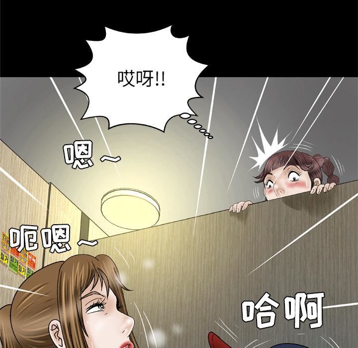 《妻子的情人》漫画最新章节第30话免费下拉式在线观看章节第【48】张图片