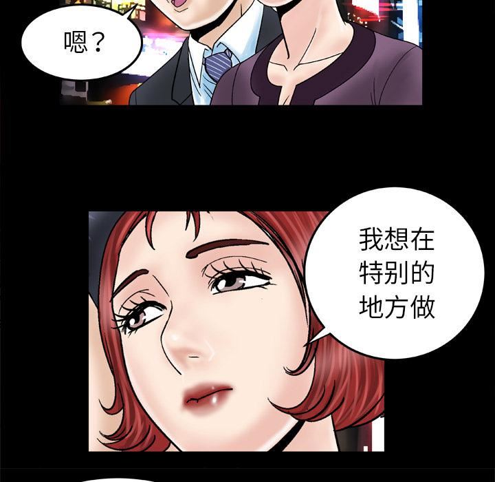 《妻子的情人》漫画最新章节第30话免费下拉式在线观看章节第【67】张图片