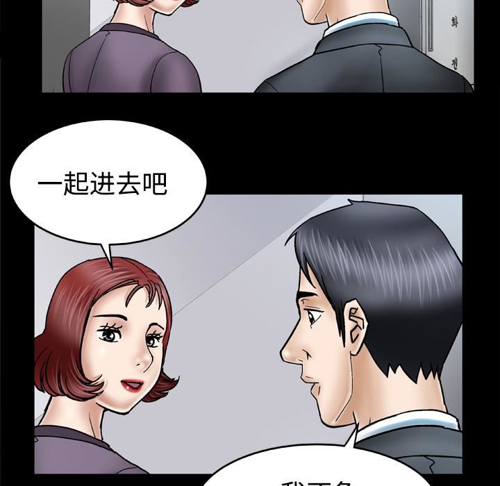 《妻子的情人》漫画最新章节第31话免费下拉式在线观看章节第【9】张图片