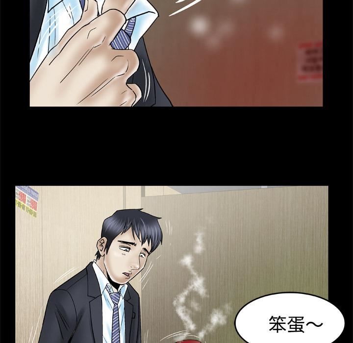 《妻子的情人》漫画最新章节第31话免费下拉式在线观看章节第【25】张图片