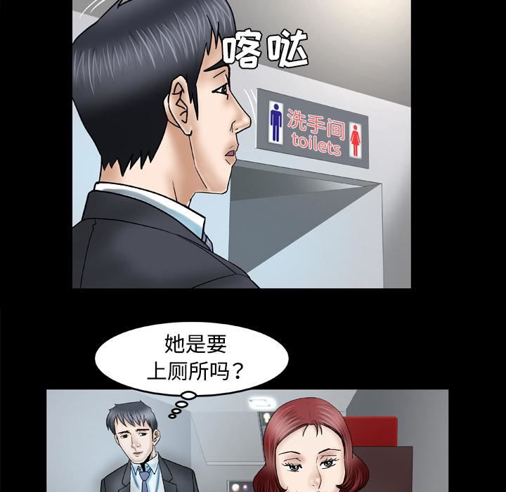 《妻子的情人》漫画最新章节第31话免费下拉式在线观看章节第【7】张图片