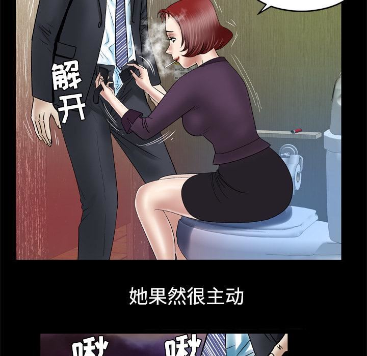 《妻子的情人》漫画最新章节第31话免费下拉式在线观看章节第【26】张图片