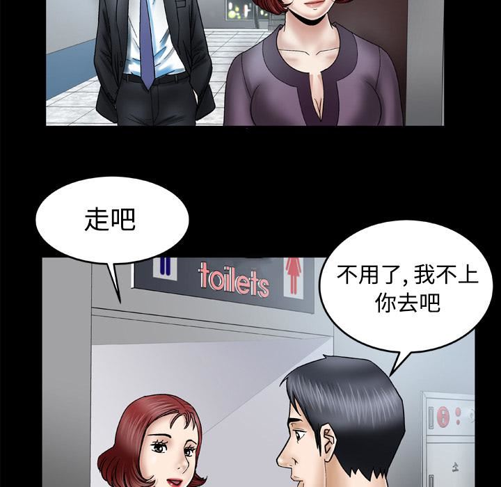 《妻子的情人》漫画最新章节第31话免费下拉式在线观看章节第【8】张图片