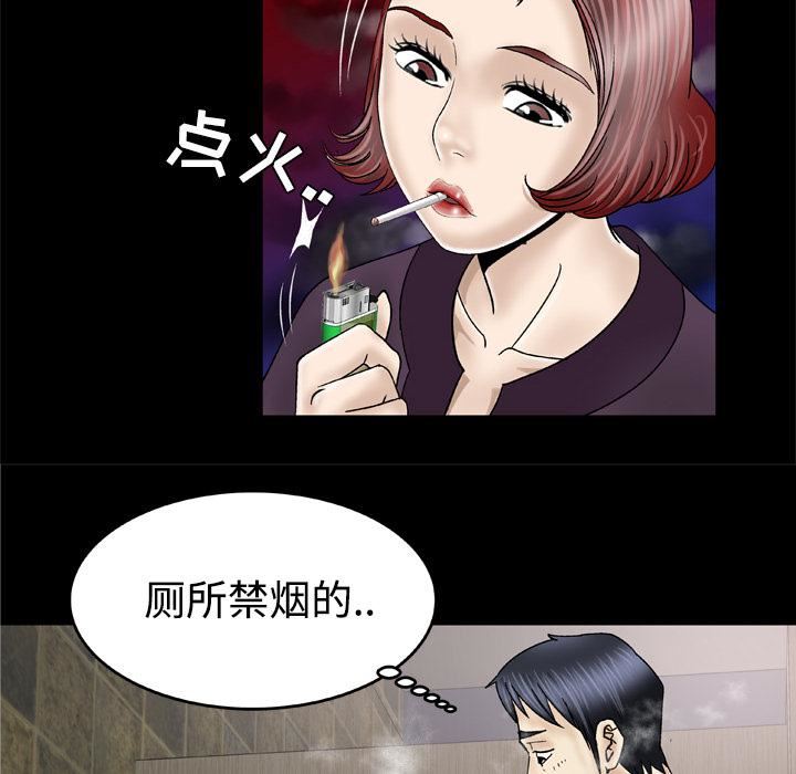 《妻子的情人》漫画最新章节第31话免费下拉式在线观看章节第【18】张图片