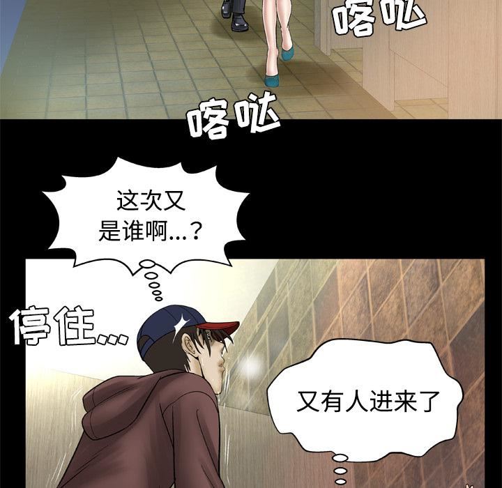 《妻子的情人》漫画最新章节第31话免费下拉式在线观看章节第【14】张图片