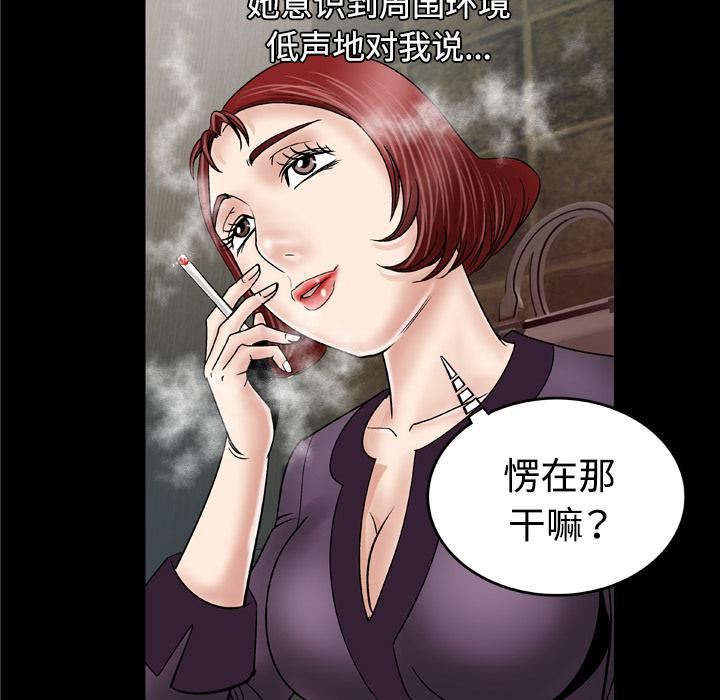 《妻子的情人》漫画最新章节第31话免费下拉式在线观看章节第【23】张图片