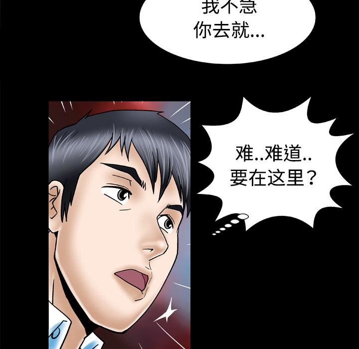 《妻子的情人》漫画最新章节第31话免费下拉式在线观看章节第【10】张图片