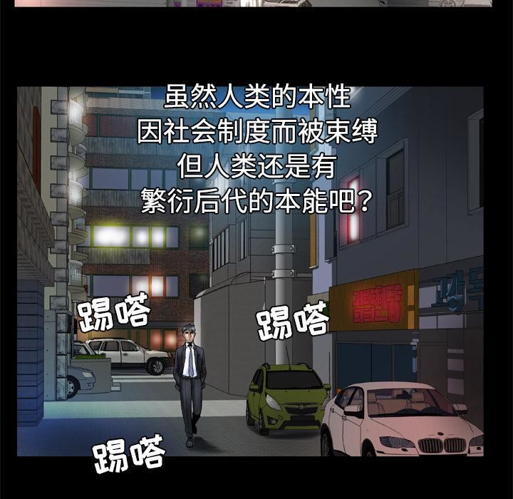 《妻子的情人》漫画最新章节第31话免费下拉式在线观看章节第【33】张图片