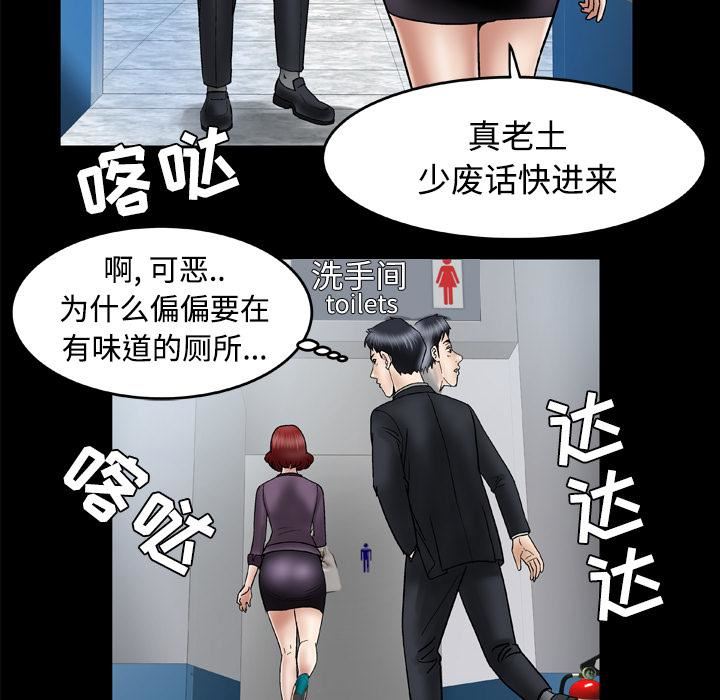 《妻子的情人》漫画最新章节第31话免费下拉式在线观看章节第【12】张图片