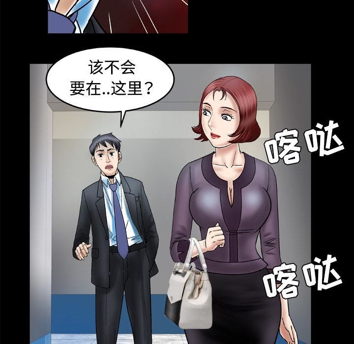 《妻子的情人》漫画最新章节第31话免费下拉式在线观看章节第【11】张图片