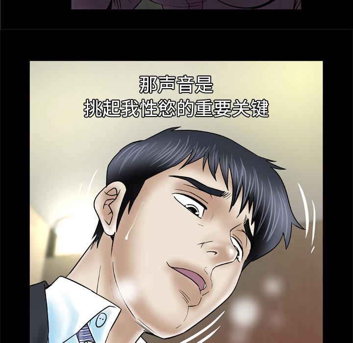 《妻子的情人》漫画最新章节第31话免费下拉式在线观看章节第【24】张图片