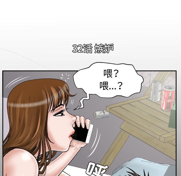 《妻子的情人》漫画最新章节第32话免费下拉式在线观看章节第【5】张图片