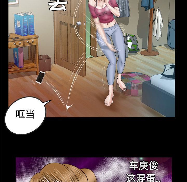 《妻子的情人》漫画最新章节第32话免费下拉式在线观看章节第【52】张图片