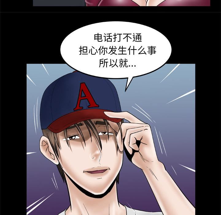 《妻子的情人》漫画最新章节第33话免费下拉式在线观看章节第【35】张图片