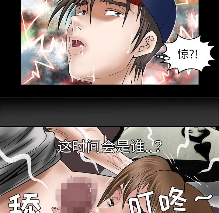 《妻子的情人》漫画最新章节第33话免费下拉式在线观看章节第【73】张图片