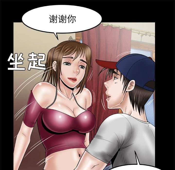 《妻子的情人》漫画最新章节第33话免费下拉式在线观看章节第【57】张图片