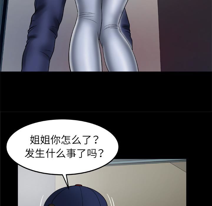 《妻子的情人》漫画最新章节第33话免费下拉式在线观看章节第【40】张图片