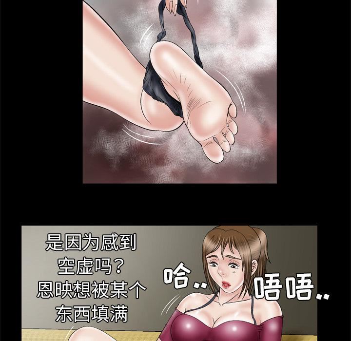 《妻子的情人》漫画最新章节第33话免费下拉式在线观看章节第【17】张图片