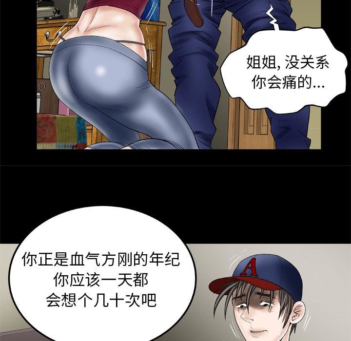 《妻子的情人》漫画最新章节第33话免费下拉式在线观看章节第【62】张图片