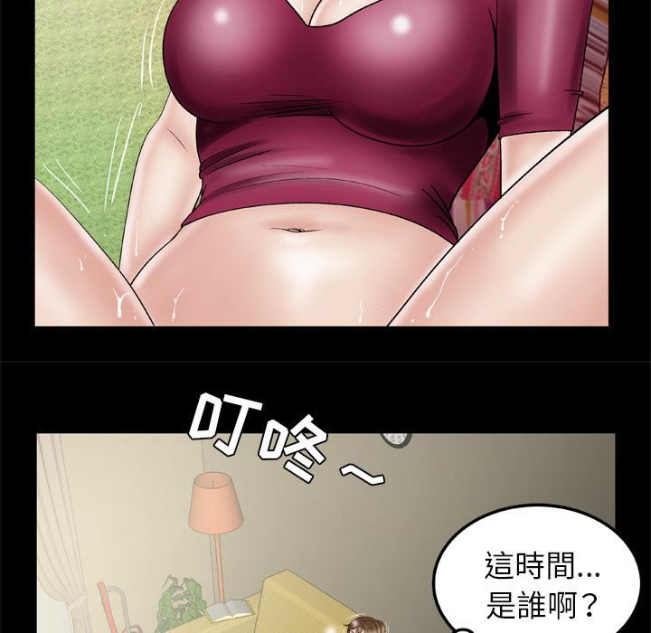 《妻子的情人》漫画最新章节第33话免费下拉式在线观看章节第【29】张图片