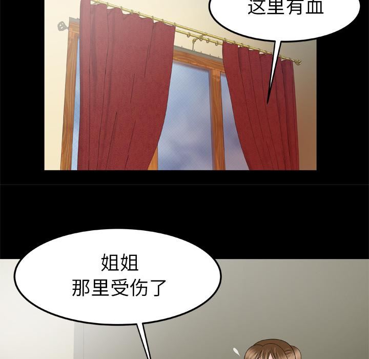 《妻子的情人》漫画最新章节第33话免费下拉式在线观看章节第【51】张图片