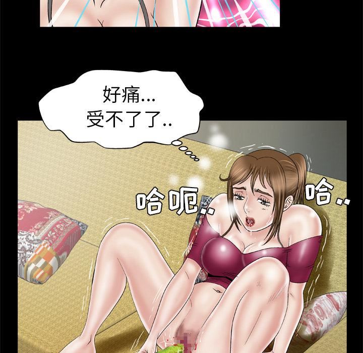 《妻子的情人》漫画最新章节第33话免费下拉式在线观看章节第【25】张图片