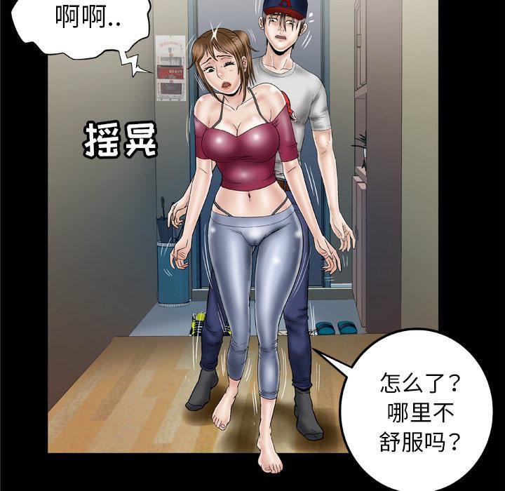 《妻子的情人》漫画最新章节第33话免费下拉式在线观看章节第【45】张图片